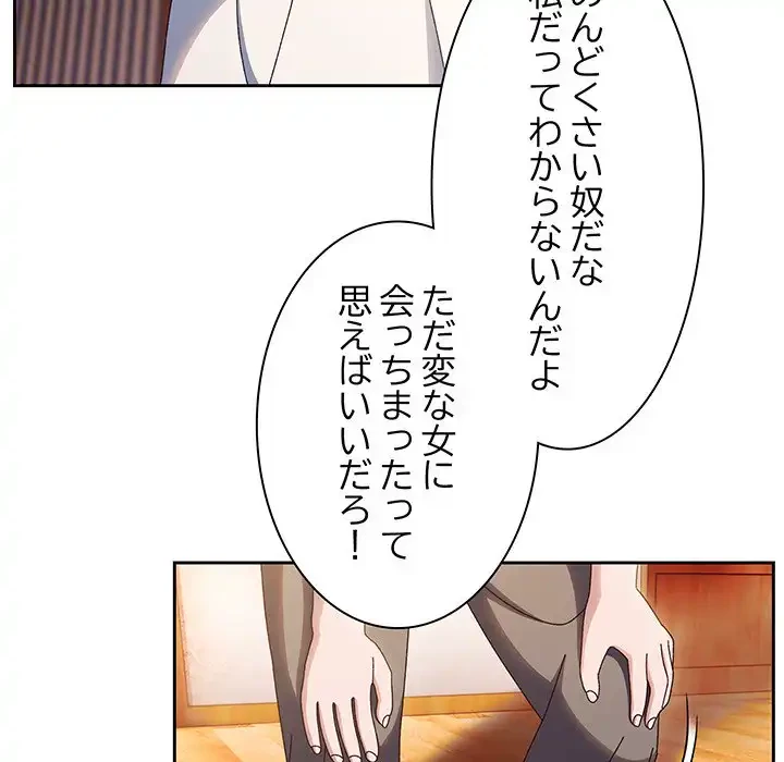 お頭！娘さんを俺にください！ 第34話 - 119