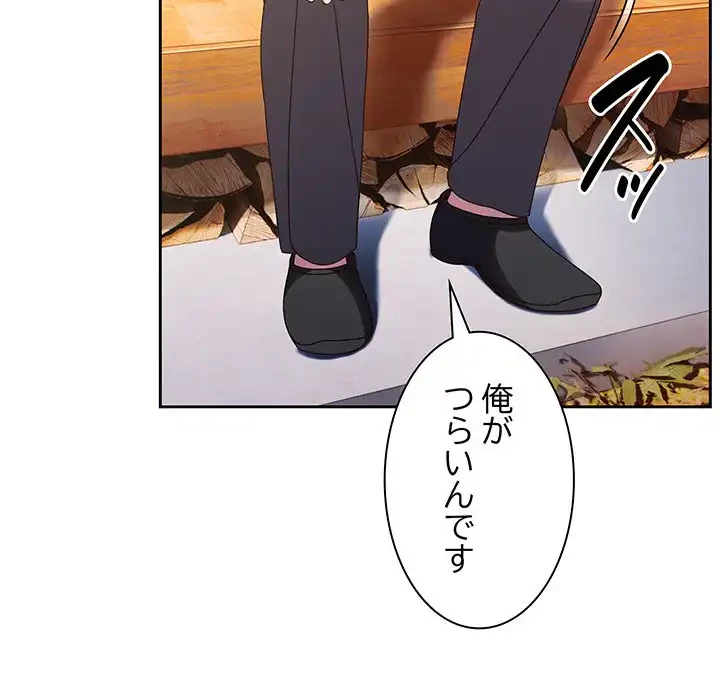 お頭！娘さんを俺にください！ 第34話 - 120
