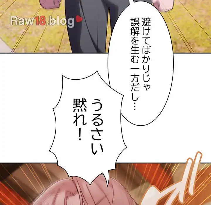 お頭！娘さんを俺にください！ 第34話 - 123