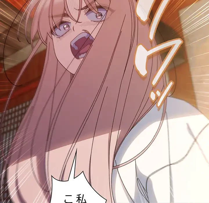 お頭！娘さんを俺にください！ 第34話 - 124