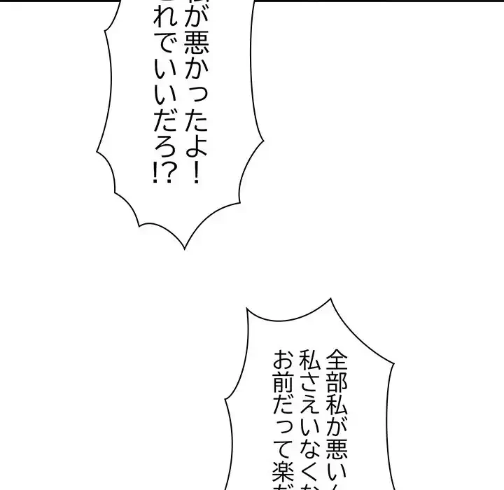 お頭！娘さんを俺にください！ 第34話 - 125