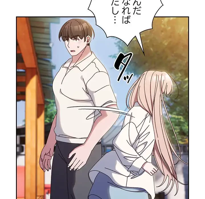 お頭！娘さんを俺にください！ 第34話 - 126