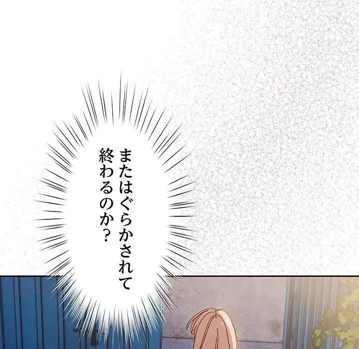 お頭！娘さんを俺にください！ 第34話 - 128