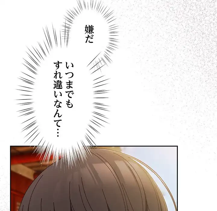 お頭！娘さんを俺にください！ 第34話 - 131