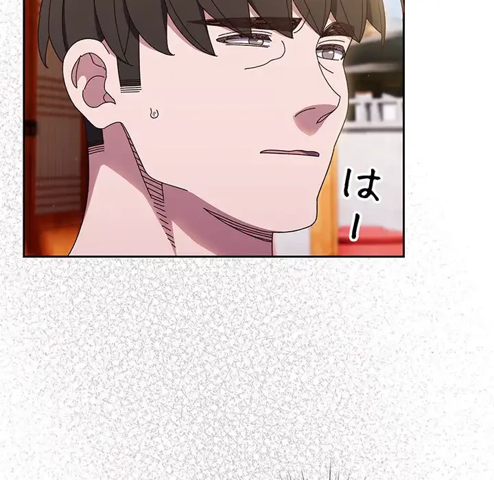 お頭！娘さんを俺にください！ 第34話 - 132