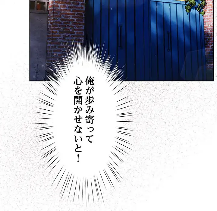 お頭！娘さんを俺にください！ 第34話 - 134