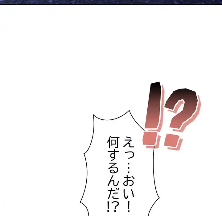 お頭！娘さんを俺にください！ 第34話 - 137