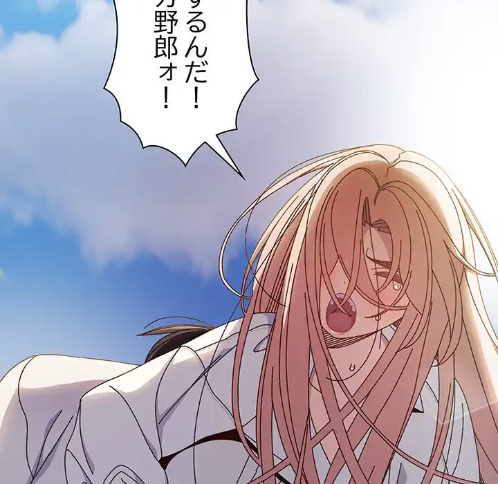 お頭！娘さんを俺にください！ 第34話 - 141