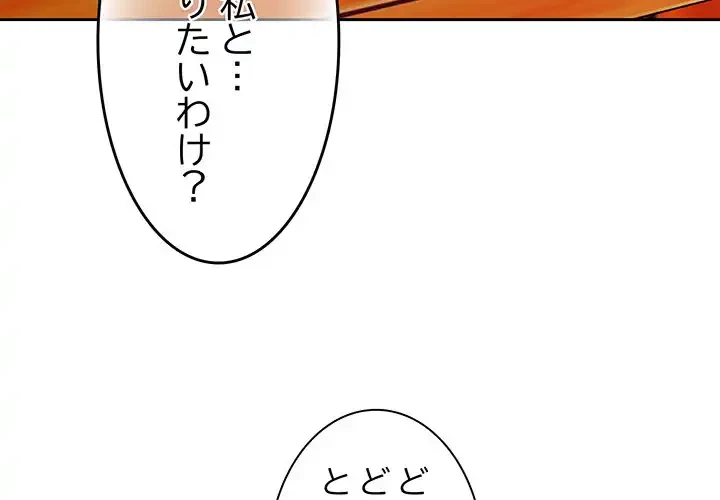 お頭！娘さんを俺にください！ 第36話 - 4