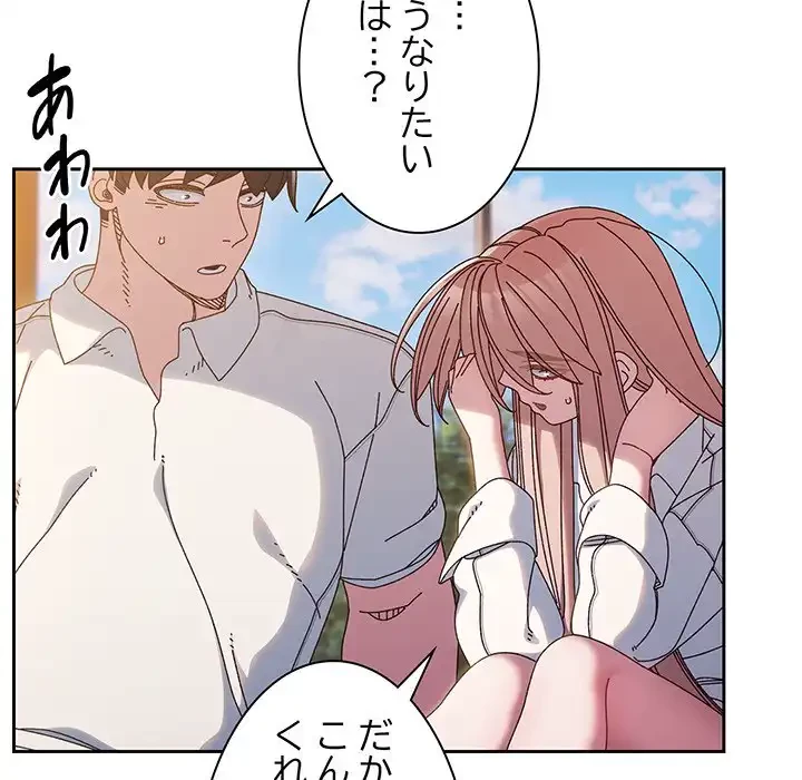 お頭！娘さんを俺にください！ 第36話 - 5