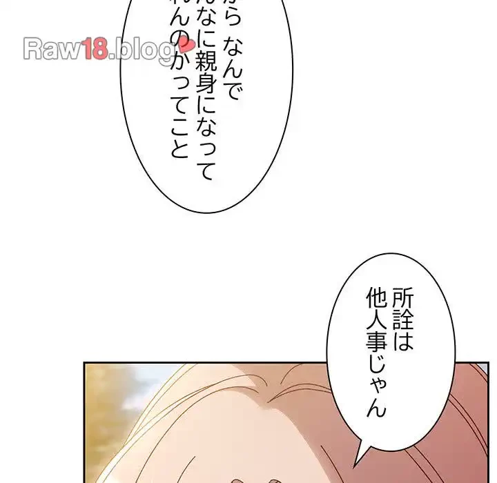 お頭！娘さんを俺にください！ 第36話 - 6
