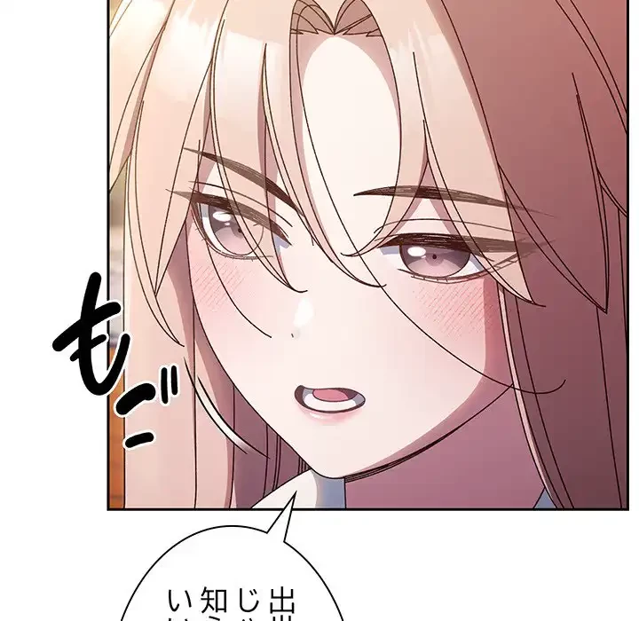 お頭！娘さんを俺にください！ 第36話 - 7