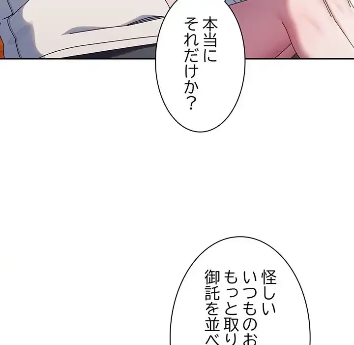 お頭！娘さんを俺にください！ 第36話 - 10