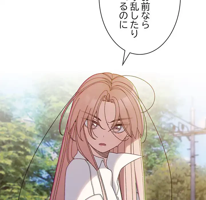 お頭！娘さんを俺にください！ 第36話 - 11