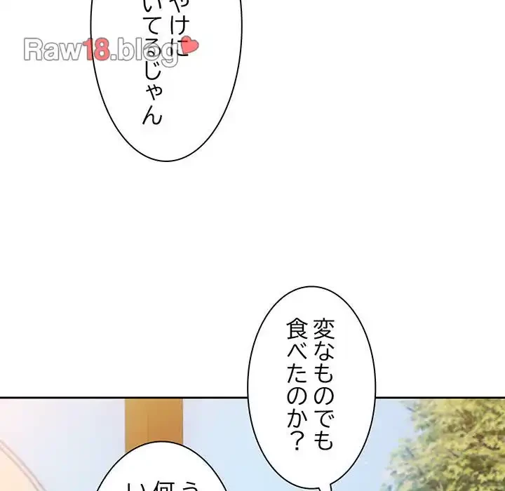 お頭！娘さんを俺にください！ 第36話 - 13