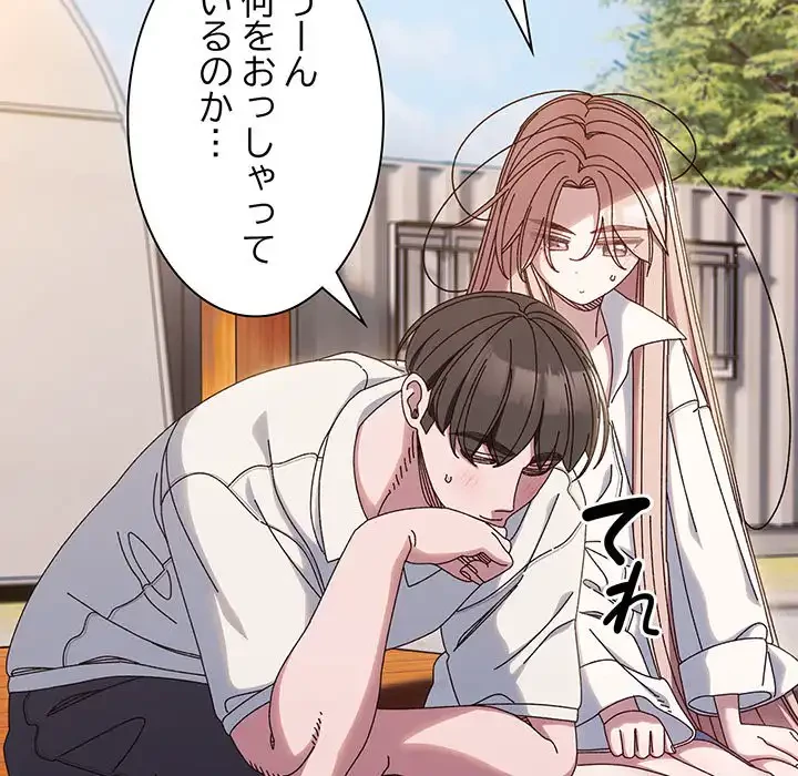 お頭！娘さんを俺にください！ 第36話 - 14