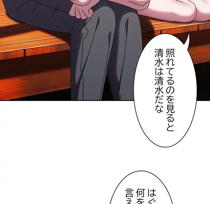 お頭！娘さんを俺にください！ 第36話 - 15