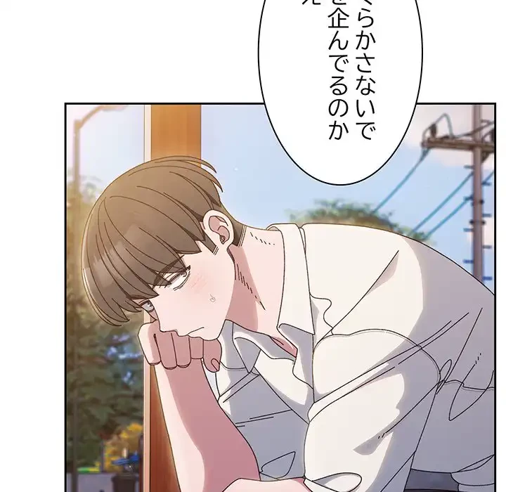 お頭！娘さんを俺にください！ 第36話 - 16