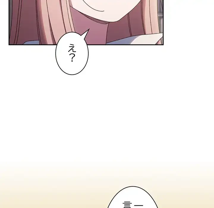 お頭！娘さんを俺にください！ 第36話 - 19