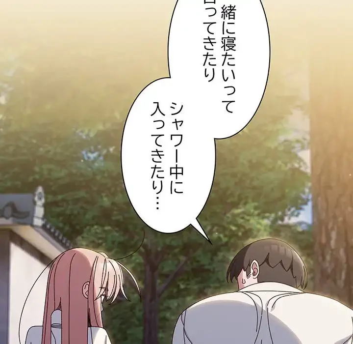 お頭！娘さんを俺にください！ 第36話 - 20