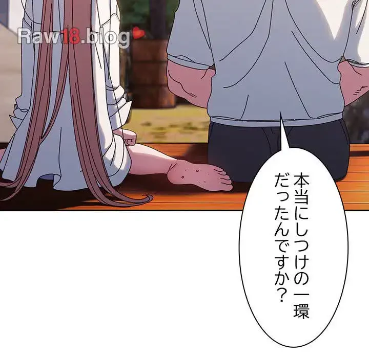 お頭！娘さんを俺にください！ 第36話 - 21