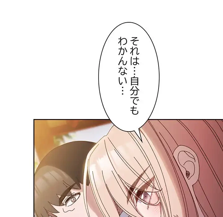 お頭！娘さんを俺にください！ 第36話 - 22