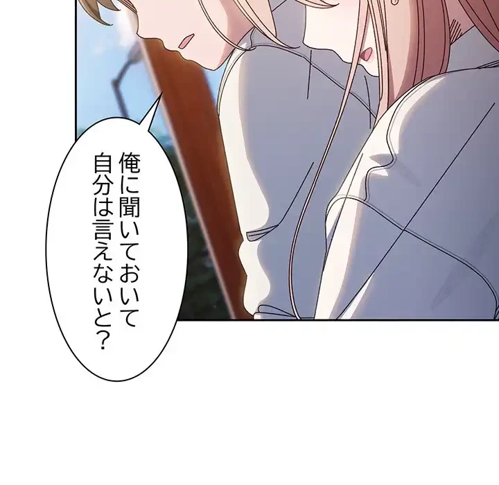 お頭！娘さんを俺にください！ 第36話 - 23
