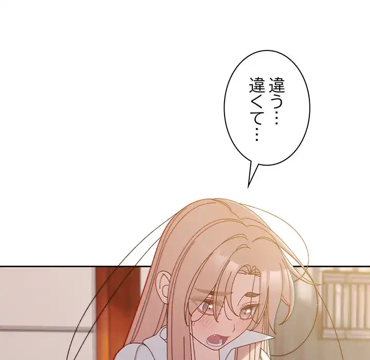 お頭！娘さんを俺にください！ 第36話 - 24