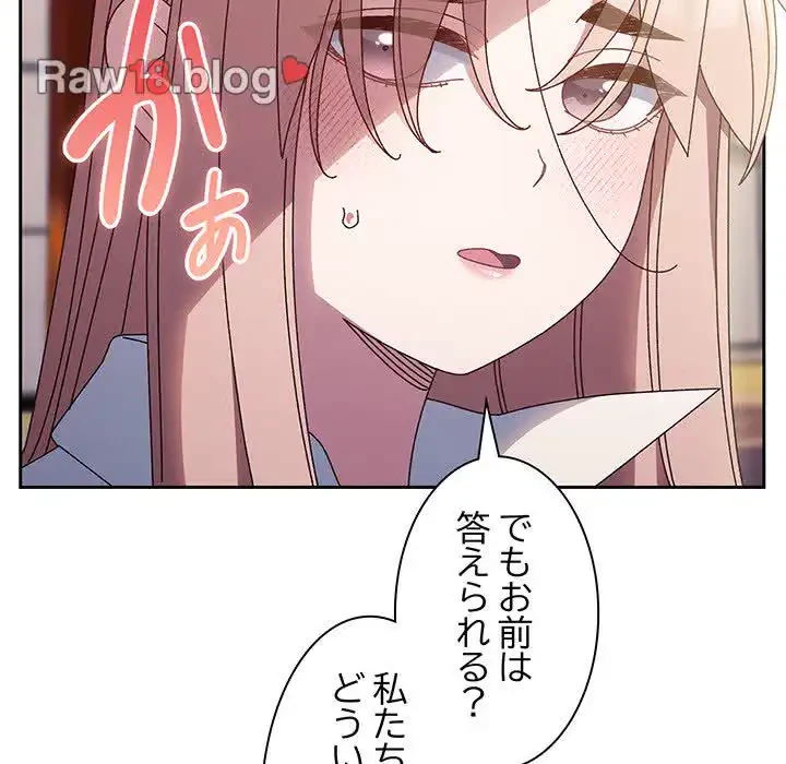 お頭！娘さんを俺にください！ 第36話 - 28