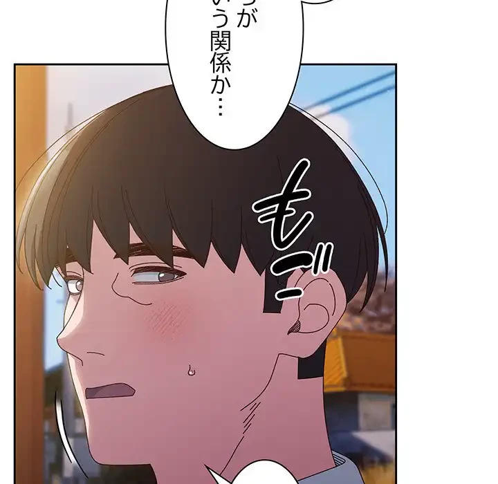 お頭！娘さんを俺にください！ 第36話 - 29