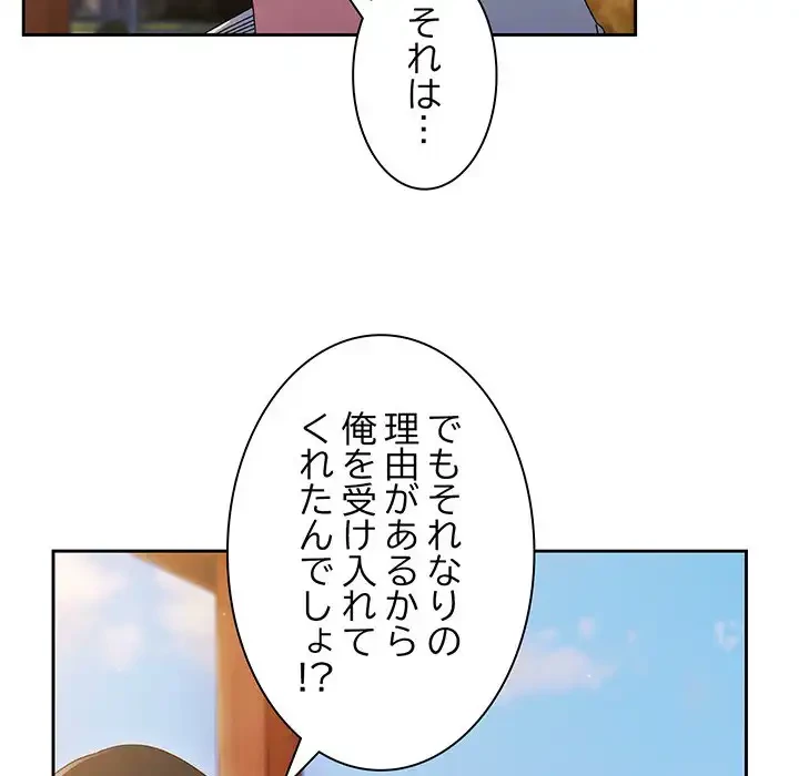 お頭！娘さんを俺にください！ 第36話 - 30