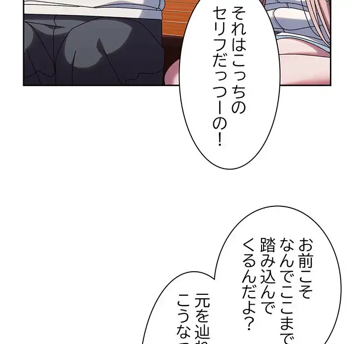 お頭！娘さんを俺にください！ 第36話 - 32