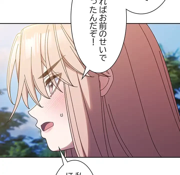 お頭！娘さんを俺にください！ 第36話 - 33