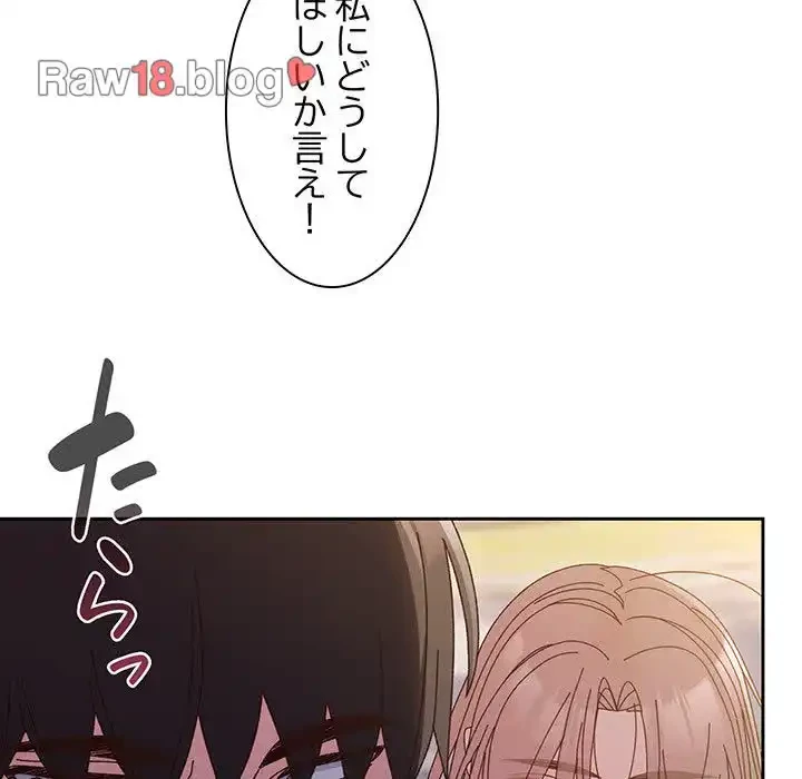 お頭！娘さんを俺にください！ 第36話 - 34