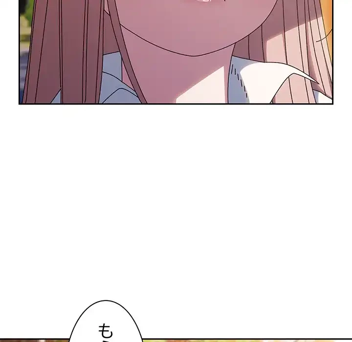 お頭！娘さんを俺にください！ 第36話 - 37
