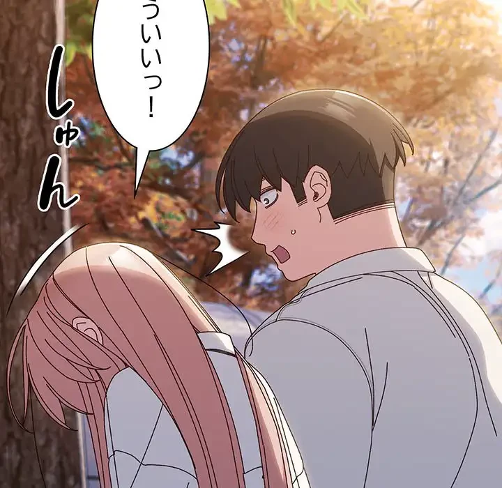 お頭！娘さんを俺にください！ 第36話 - 38