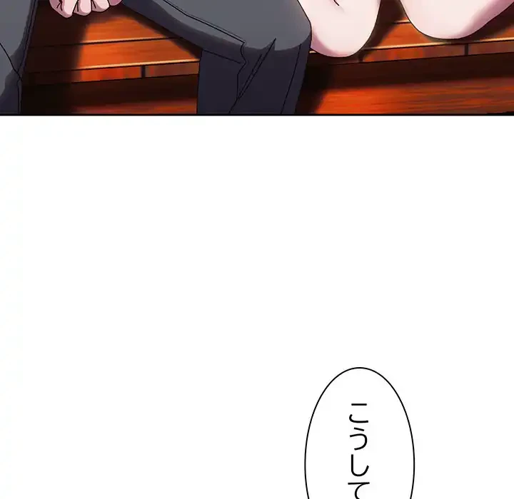 お頭！娘さんを俺にください！ 第36話 - 43