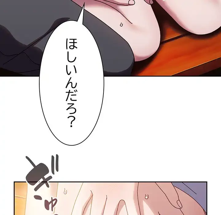 お頭！娘さんを俺にください！ 第36話 - 46