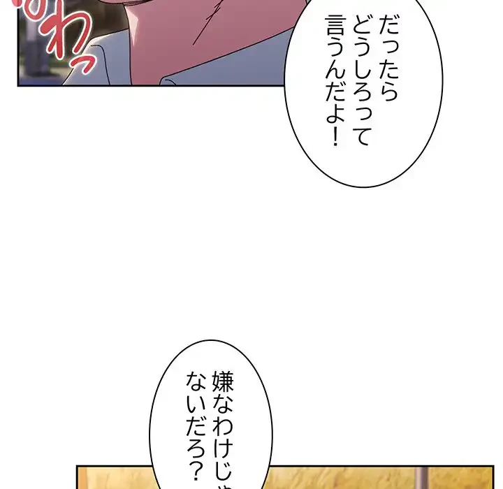 お頭！娘さんを俺にください！ 第36話 - 49