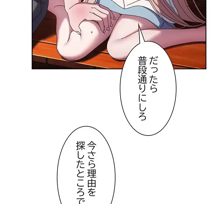 お頭！娘さんを俺にください！ 第36話 - 51