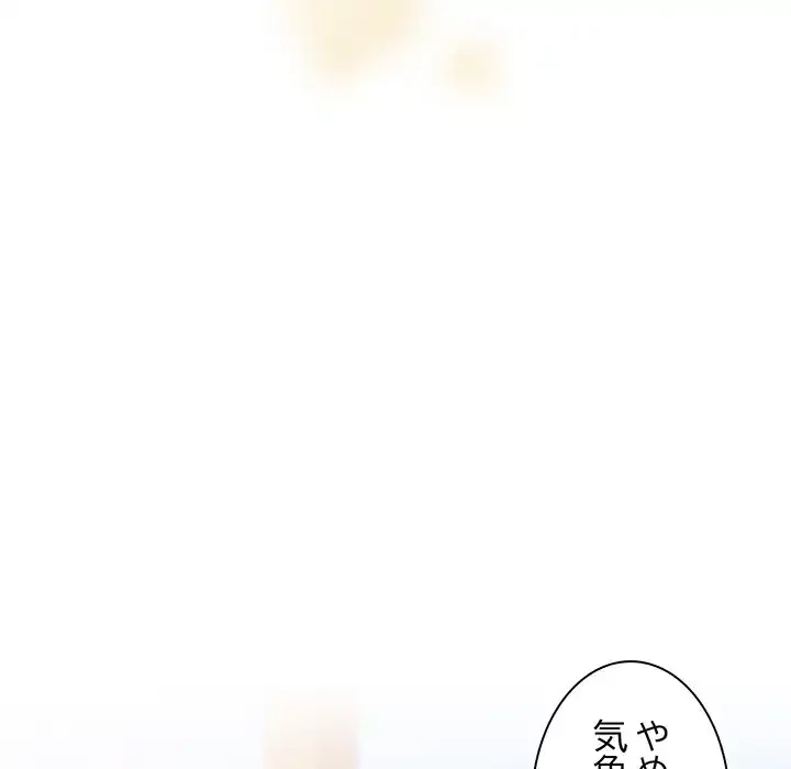 お頭！娘さんを俺にください！ 第36話 - 56