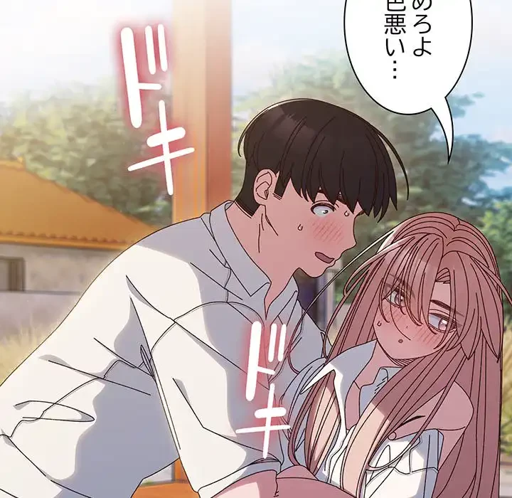 お頭！娘さんを俺にください！ 第36話 - 57