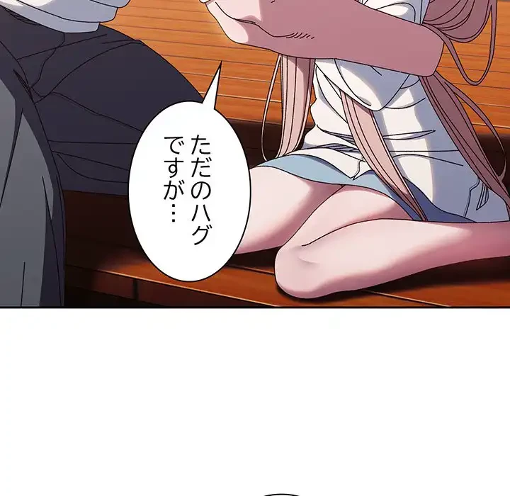 お頭！娘さんを俺にください！ 第36話 - 58