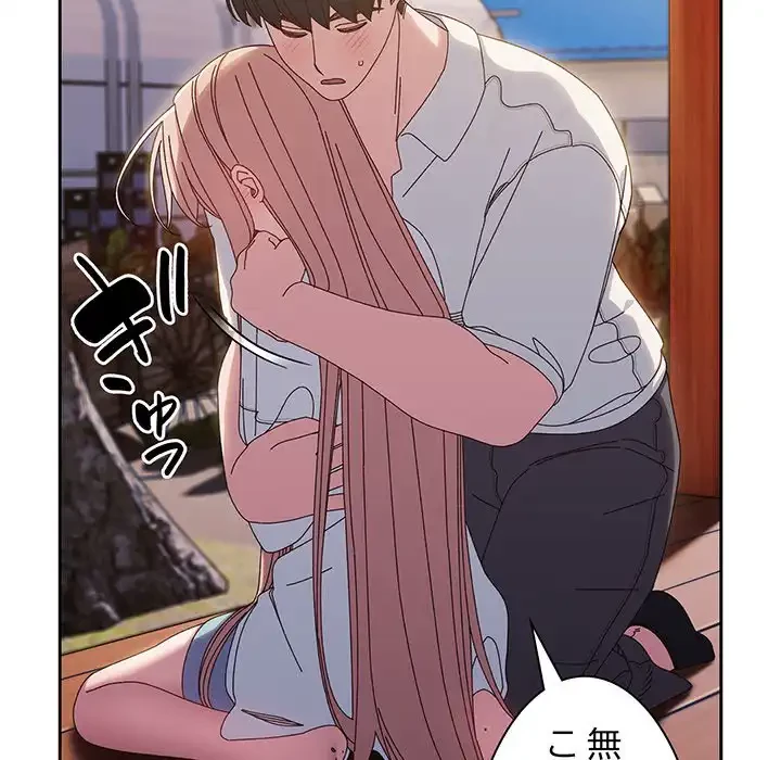 お頭！娘さんを俺にください！ 第36話 - 60