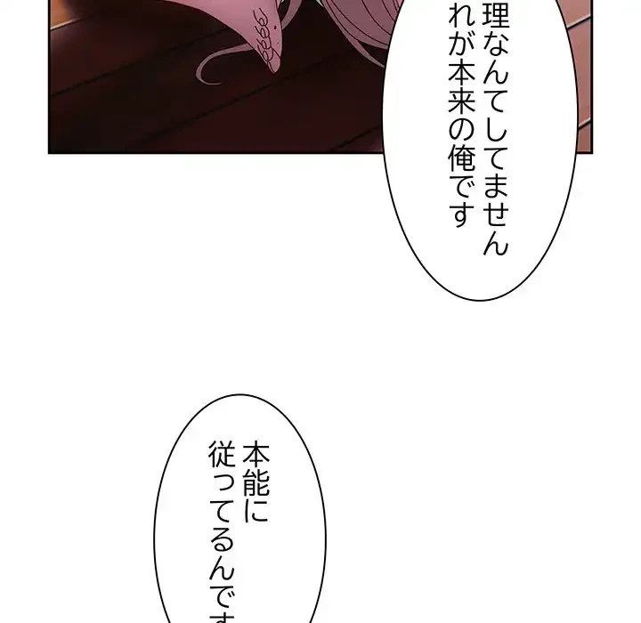 お頭！娘さんを俺にください！ 第36話 - 61