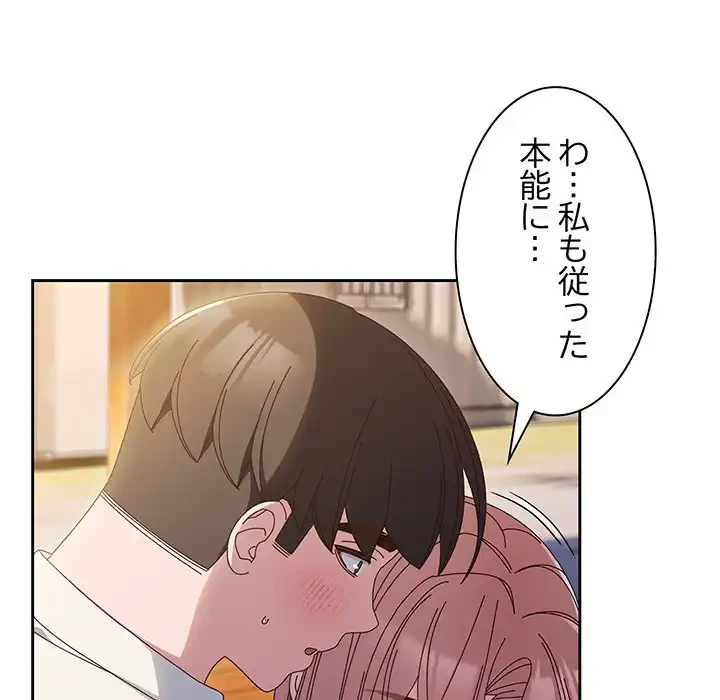 お頭！娘さんを俺にください！ 第36話 - 65