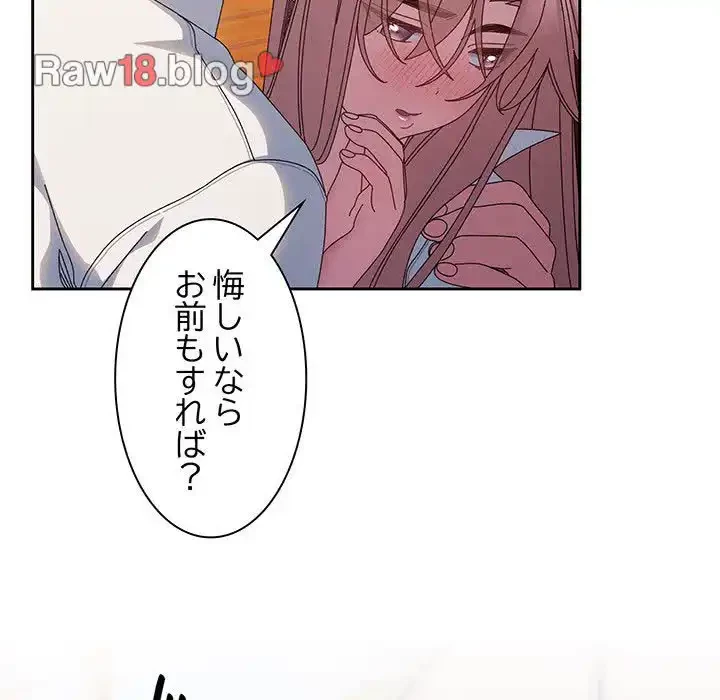 お頭！娘さんを俺にください！ 第36話 - 66