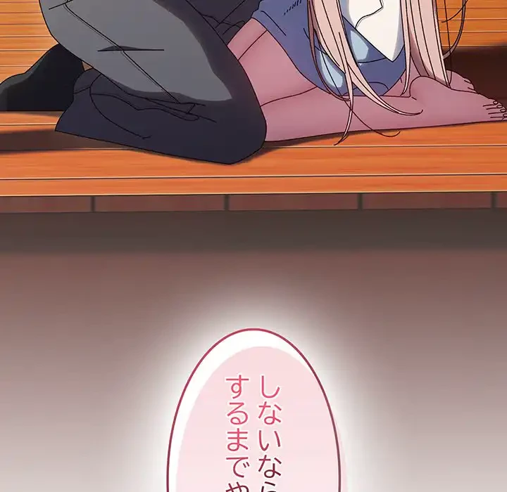 お頭！娘さんを俺にください！ 第36話 - 68