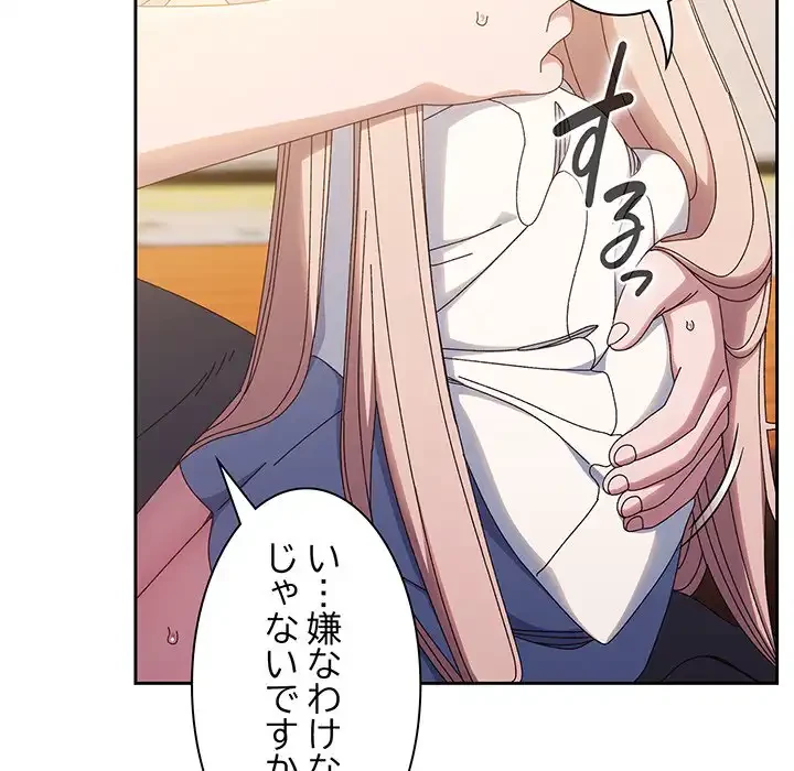 お頭！娘さんを俺にください！ 第36話 - 70