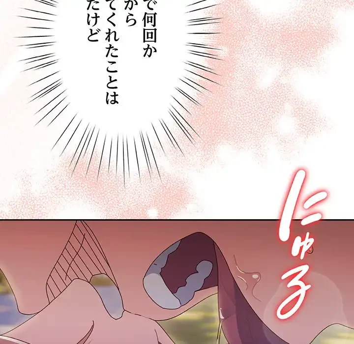 お頭！娘さんを俺にください！ 第36話 - 76